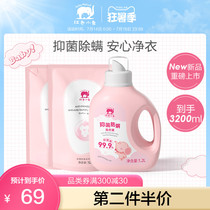 Red elephant antibacterial and anti-mite laundry liquid for newborn babies and infants Special decontamination childrens laundry liquid soap liquid