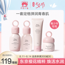 Red Baby Elephant childrens facial cleanser Moisturizer Cream Cherry Blossom skin care set Youth flagship store set