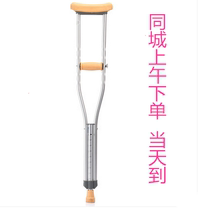Thickened underarm crutches disabled double crutches stainless steel aluminum alloy telescopic adjustable crutches Walker underarm crutches
