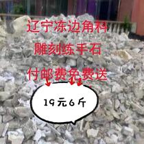 Engraving Practicing Hand Stone Liaoning Frozen Seal Stone Practice Zhang Side Corner Material Stone Gold Stone Seal Engraving Stone Shoushan Stone Green Fields