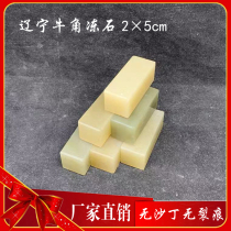 2 * 5 premium selected Liaoning Dandong frozen stone horn frozen seal engraving stone lettering stone original stone Yaan green