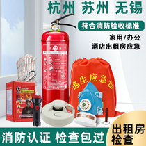 Fire Four Pieces Home Emergency Rental House Guesthouse Hotel Fire Extinguisher Suit Escape Equipment Fire Equipment