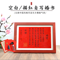 Handwritten wedding book DIY set self-written engagement book blank photo frame Republic of China ancient style wedding Chinese style send Day Book