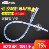  Medical silicone double-cavity catheter Monthly elderly disposable sterile long-term use urinary tube urine bag for men and women