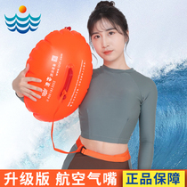 Wangzi swimming playing following the swimming bag adult thick double airbag swimming ball floating rescue ball double airbag
