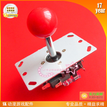 Domestic Sanhe arcade joystick boxer 97 joystick computer joystick home game joystick adaptation accessories