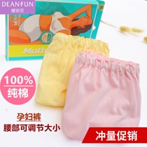Dieanfen Maternity Panties Cotton High Waist Adjustable Plus Size 100% Cotton Belly Shorts 1003