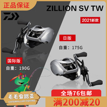 DAIWA dayiwa 21 new ZILLION SV TW Japanese version of the dragon water drop wheel pan fishing wheel