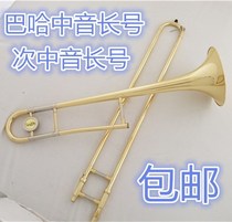 American Baja flat B- down midrange trombone instrument tenor trombone beginner grade test Band Special