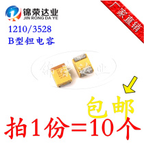 3528 1210 B SMD tantalum capacitors 47UF 100UF 220UF 6 3V 10V B tantalum capacitors
