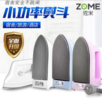 Mini electric iron adjustable temperature small power travel portable student dormitory sticker Hot Bean electric hot bucket