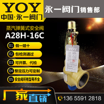 Yongyi safety valve A28H-16C 25PDN25DN50 internal and external thread air water steam full lift pressure relief valve