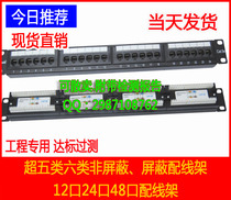Tsinghua Tongfang Wire Manager 1U Standard Cabinet Cable Level Manager Model: CP210L
