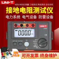 Ulide ground Resistance Tester electronic shake meter digital high-precision ground resistance meter lightning protection UT521 UT522