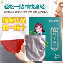 Weight loss slimming oil wormwood leaf Wormwood moxibustion thin belly male paste navel