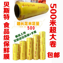 Microwave oven heating capacity 500 yards cling film large roll commercial kitchen food fruit cling film economic package