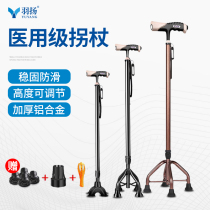 Crutches for the elderly Non-slip lightweight medical four-legged multi-functional crutches for the elderly fracture four-angle crutches cane stool chair