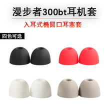 Applicable Marwalker W300BT Bluetooth headphone silicone sleeve PLUS Entrance Ear Cap W51 Ear Cover Universal Earplug 3