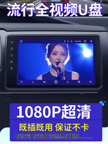 1080P HD car video 2023 Tikyuan popular songs nightclub DJ dance high quality mp4 high disc