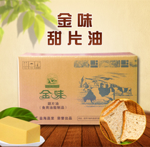 Yihai Kerry Golden flake 10 kg butter shortening Baking Chinese and Western pastries Bread toast Commercial new product