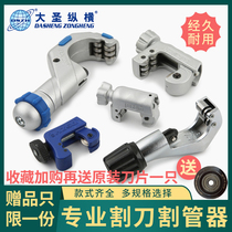 Great holy bearing type cutter pipe cutter stainless steel pipe copper pipe pipe cutting blade WK-532 refrigeration tool