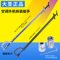 Da Sheng air conditioning external machine disassembly wrench Screw installation and removal maintenance tools Strong magnetic 14 and 17 sockets are interchangeable