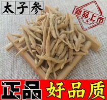 Pseudostellaria 500g children ginseng natural pure sulfur-free children Chinese herbal medicine authentic non-grade wild dry