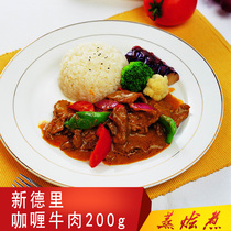New Delhi curry beef 200g Guangzhou steamed stewed Food Co. Ltd. Cooking package frozen cooked semi-finished products