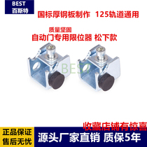 Automatic door limiter induction door door stop sliding door positioner glass door anti-collision device door stop body