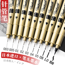 Needle tube Pen Waterproof quick-drying hand-drawn Hook pen black stick figure animation design art drawing pen comics special drawing pen set student Mark stroke outline double line pen