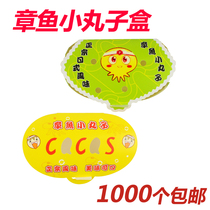 1000pcs octopus meatball box Takoyaki packing box Octopus meatball material packing box