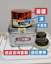 The Miaojiang Earthwork Nasal Paste of Microtea Microquotient and the same paragraph