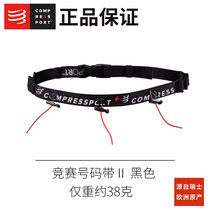 COMPRESSPORT outdoor marathon cross-country running sports race CS directory book Belt energy glue stick fixed