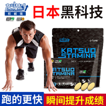 Japanese muscle bonito strong exercise acid electrolyte salt pills to reduce cramps marathon cross-country body test to improve performance endurance
