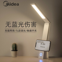 Midea rechargeable small desk lamp college students desk eye protection learning special dormitory bedroom folding plug-in dual use