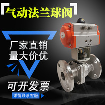 Pneumatic flange ball valve Q641F-16P stainless steel 304 high temperature steam shut-off valve vacuum switch adjustment corrosion resistance