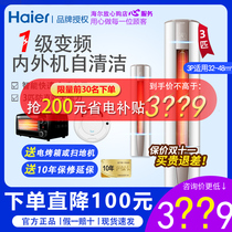 Haier 3 horses 2p vertical cabinet type frequency conversion smart small commercial class one cold and warm home official flagship commander