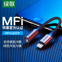 Green Union Apple 13 headphone adapter applies iphone12 eight plus Apple 11 Universal phone headphone switching line mfi authentication xs max data line lightni