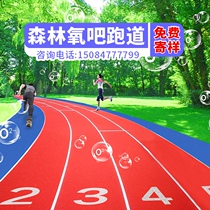 Youguan Sports Playground Plastic Runway Mat Park Outdoor Rubber Sports Floor Adhesive Breathable Mixed Material