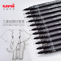 Japan Mitsubishi imported UNI PIN-200 needle pen comic design drawing pen drawing pen drawing pen drawing pen 0 9 1 0 1 2 stroke black pen cover