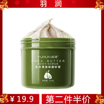 Yuen Shea Body Scrub Deep Cleansing Moisturizing Skin Gentle Whole Body Clean