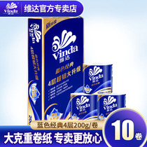 Vida roll roll paper towel 200g * 10 rolls of toilet paper household home clothing wholesale store promotion toilet paper