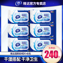 Vida wet toilet paper 40 pieces cleaning toilet toilet wipes Wet Toilet towel household toilet wipes