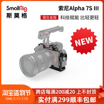SmallRig Smog Sony A7S3 rabbit cage Sony camera accessories Magnesium alloy light quick plate 3065