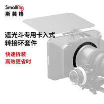 SmallRig Smog Bucket Bucket Special Snag-in Adapter Ring Kit Universal Portable Camera Accessories 3408