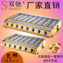 Shuangchi commercial eco-friendly smokeless barbecue oven household gas liquefied gas gas outdoor grilled fish oyster tin paper gluten