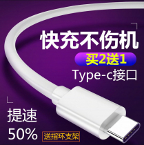 Suitable for type-c Huawei Xiaomi 5 LETV 2 mobile phone fork wire receipt wire Charging wire Meizu Pro5 6 US