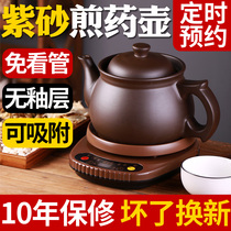 Medicine pot automatic household split decoction pot purple sand cooking pot pot Chinese medicine electric casserole Chinese medicine pot machine cooking