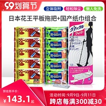 Japan KAO KAO flat mop dust flat bottom lazy person light household cleaning replacement towel free hand wash combination