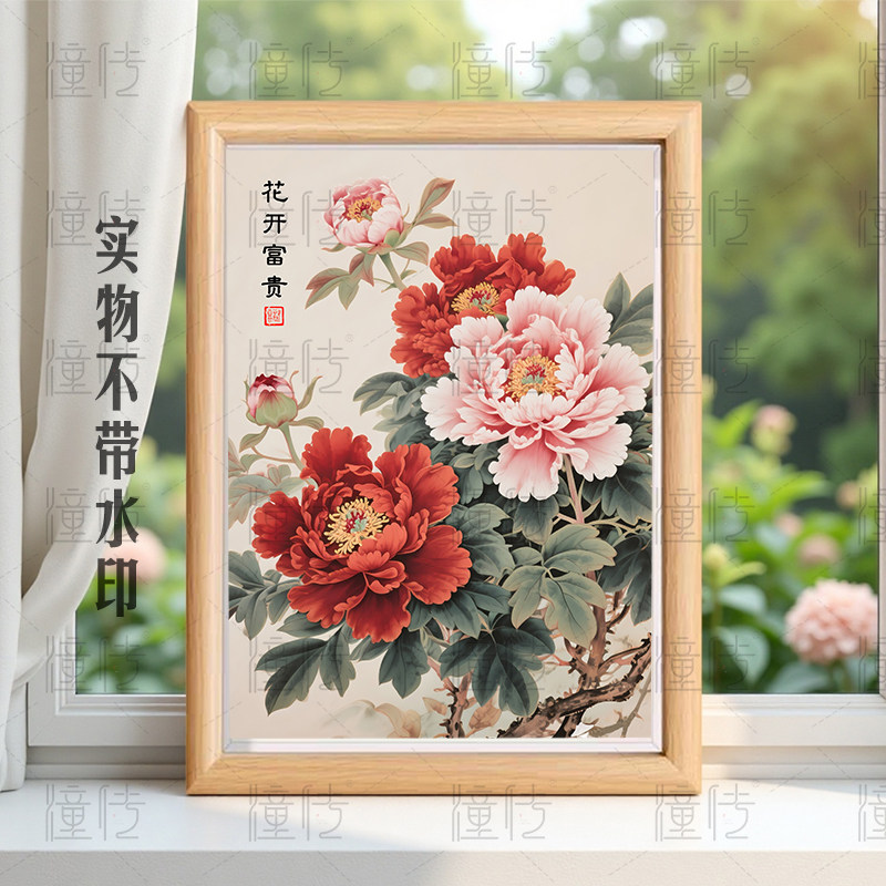 牡丹富贵吉祥-牡丹富贵吉祥促销价格、牡丹富贵吉祥品牌- 淘宝
